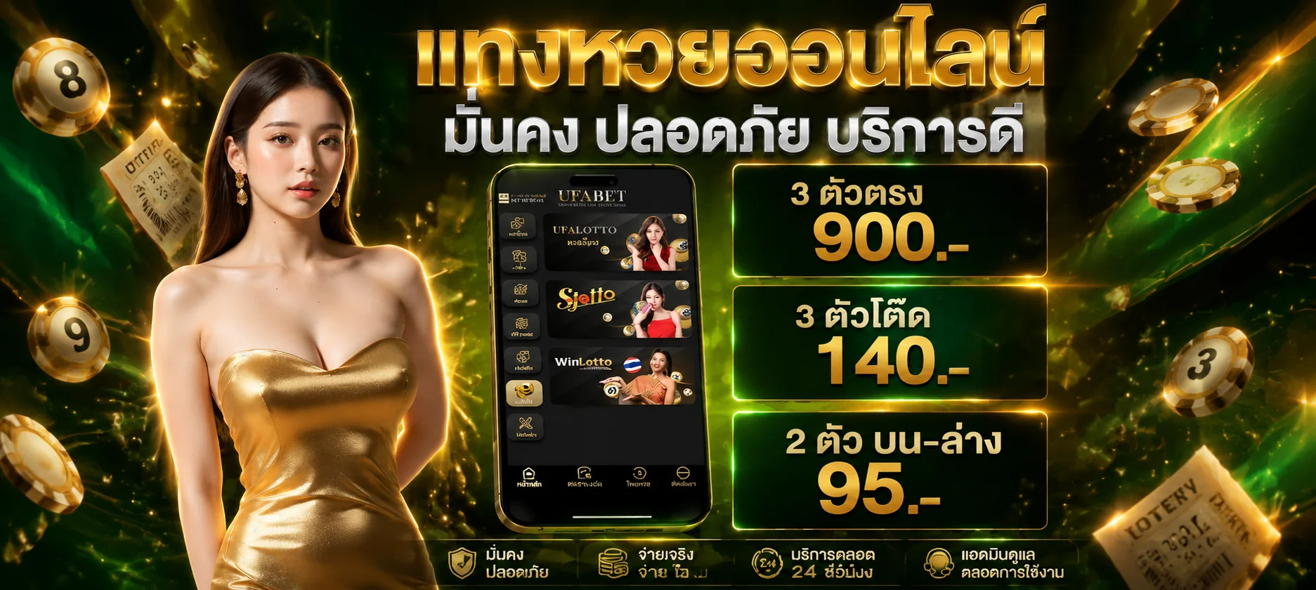ระบบฝากถอนออโต้ของ BWSLOTBET รองรับทั้งธนาคารและทรูวอลเล็ต