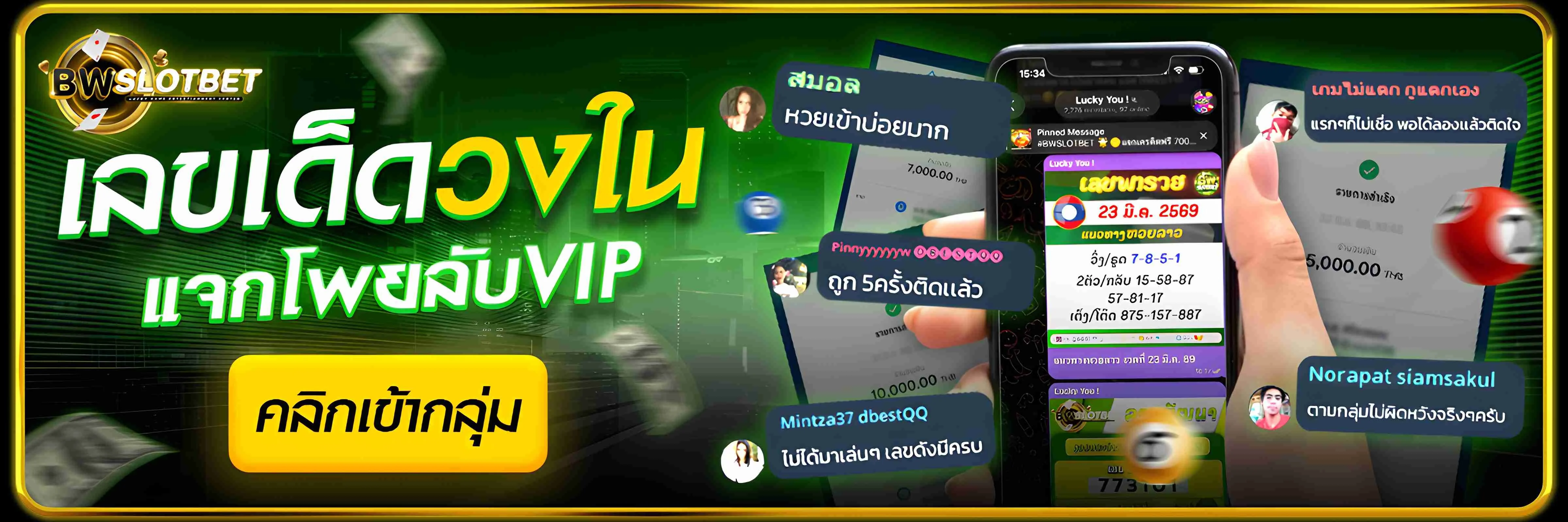 BWSLOTBET เว็บตรงสล็อต ฝากถอนออโต้ เริ่ม 1 บาท