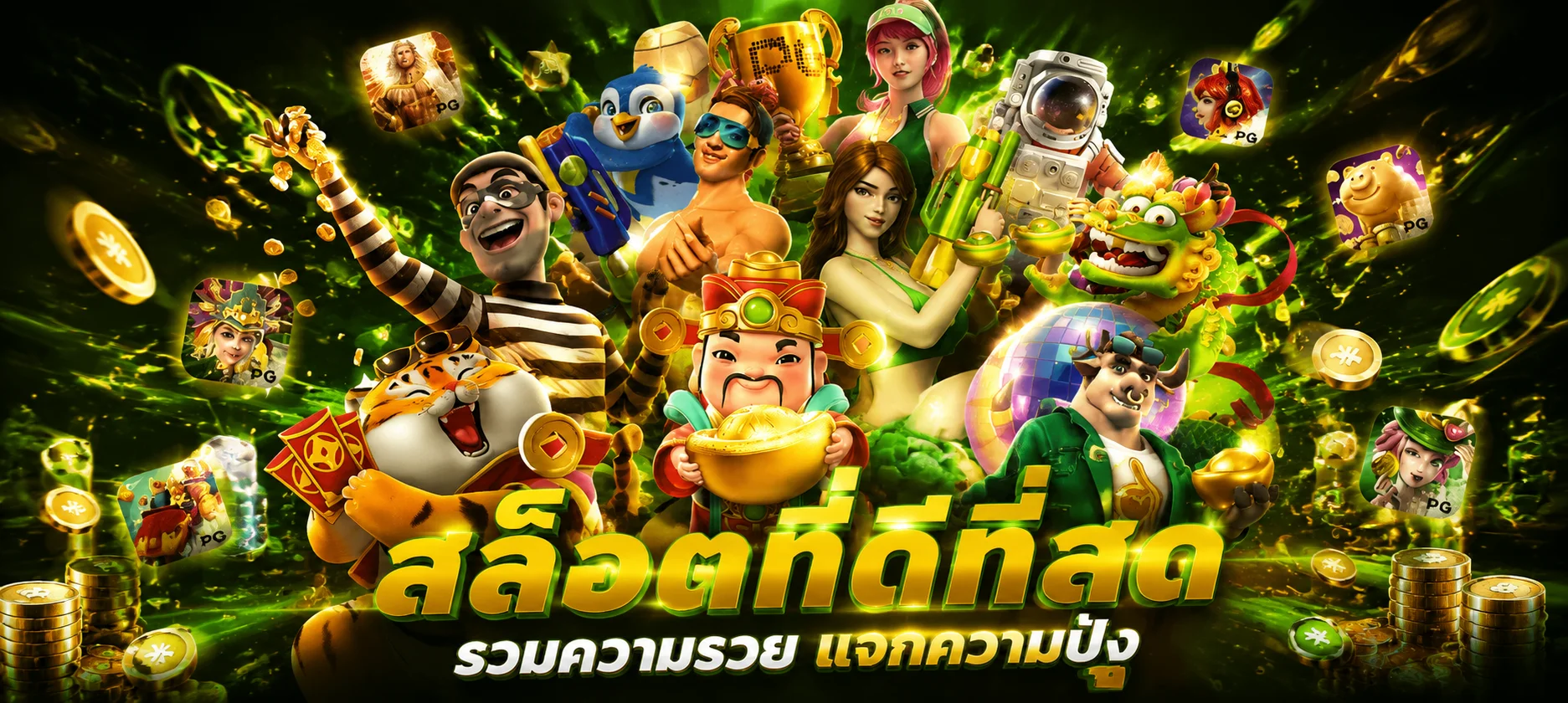หน้าสล็อตออนไลน์เว็บตรงที่ BWSLOTBET รวมค่ายเกมชั้นนำ