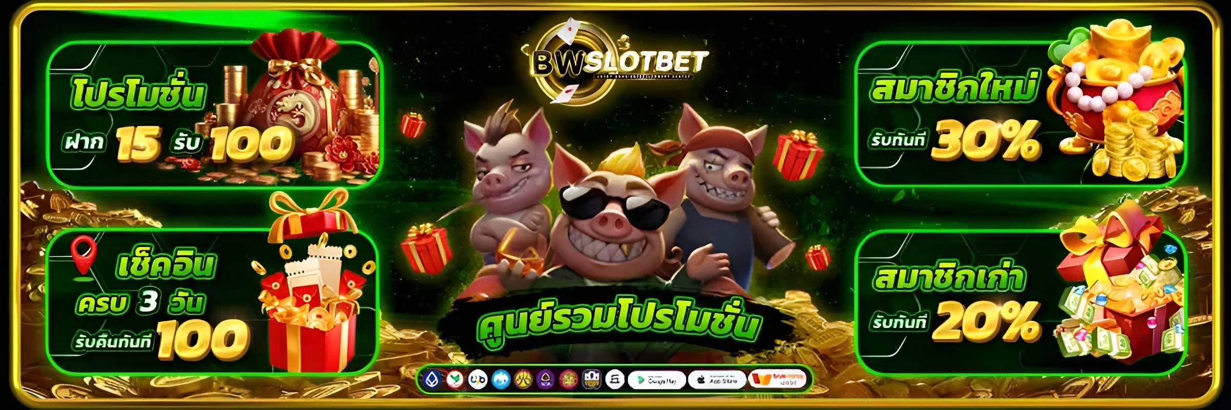 BWSLOTBET เว็บตรงสล็อต ฝากถอนออโต้ เริ่ม 1 บาท