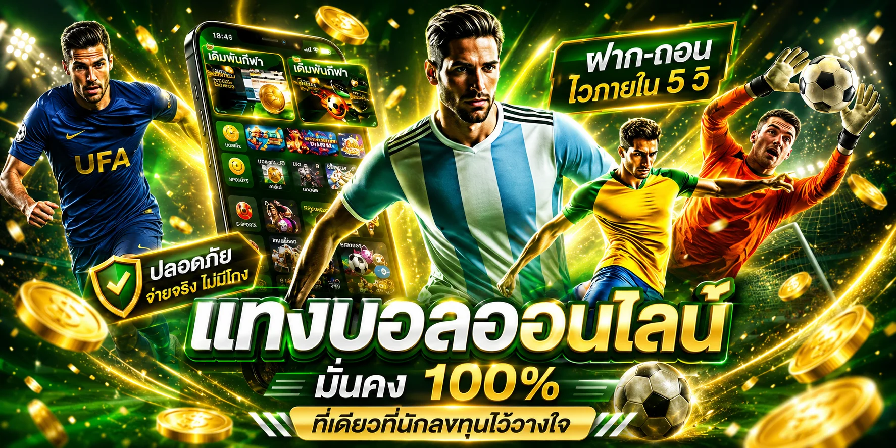 หน้าเว็บแทงบอลออนไลน์เว็บตรงแสดงคู่ฟุตบอลทั่วโลกที่ BWSLOTBET