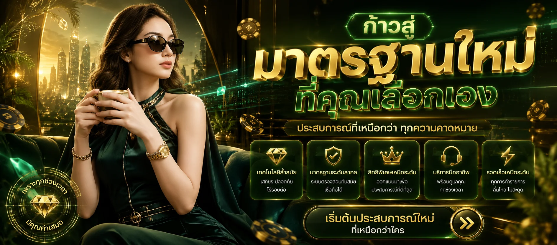 โต๊ะบาคาร่าออนไลน์เว็บตรงถ่ายทอดสดที่ BWSLOTBET